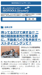 Mobile Screenshot of dir.seotools.jp